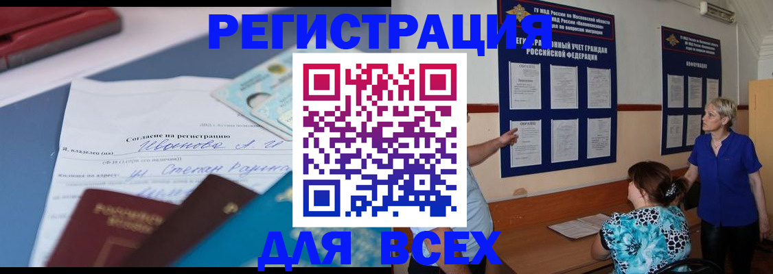 регистрация для школы в Десногорске