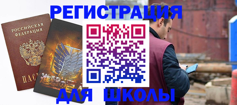 временная регистрация в Десногорске