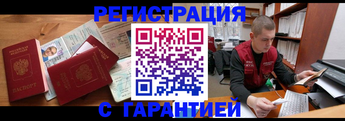 прописка для военкомата в Десногорске